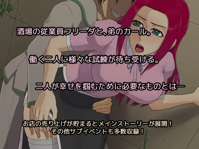 Ane Kasegi screenshot 3