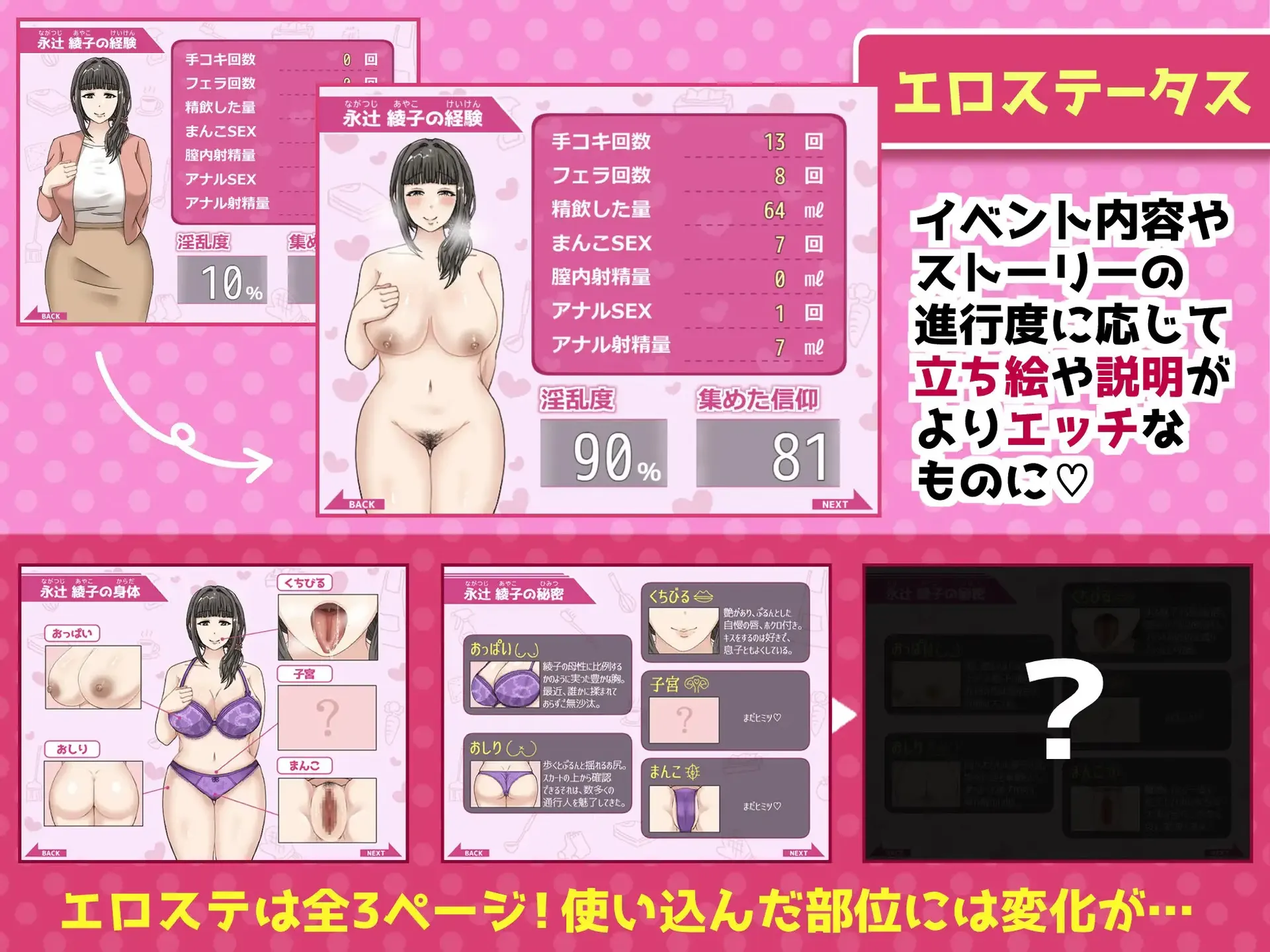 Ayako's Scramble screenshot 1
