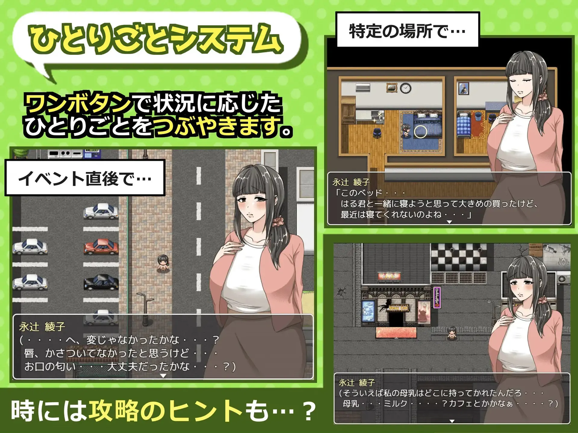 Ayako's Scramble screenshot 3