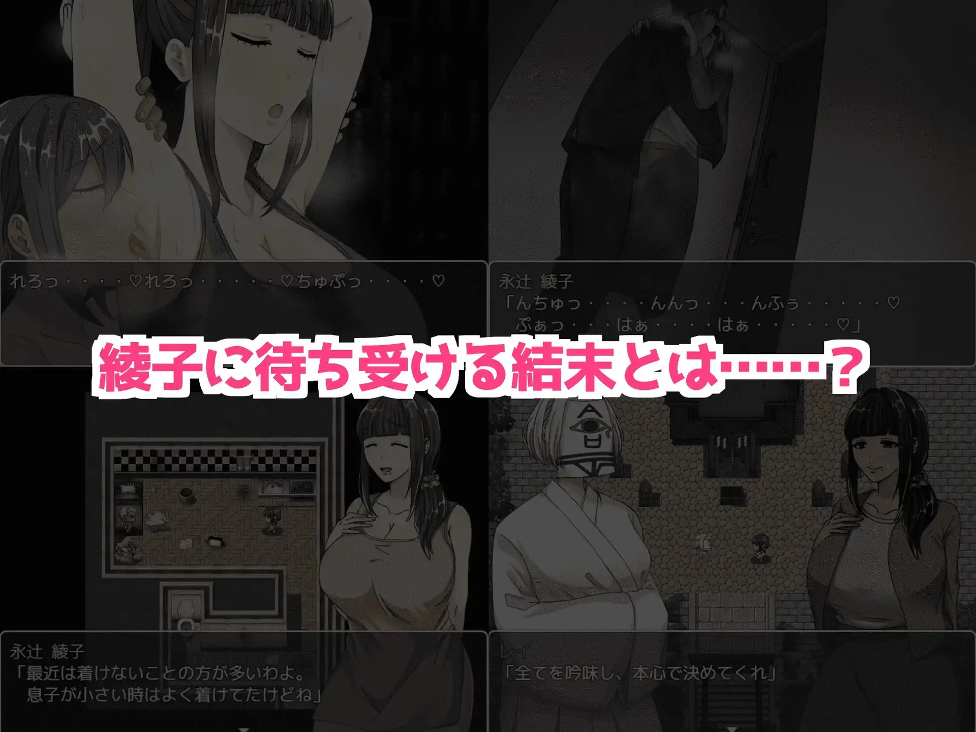 Ayako's Scramble screenshot 5