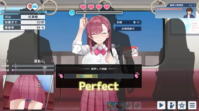 Chikan Undercover Agent Rina screenshot 1
