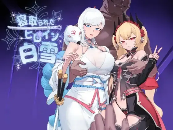 Cuckolded Heroine Shirayuki
