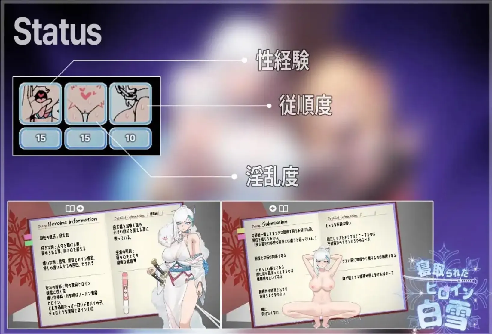 Cuckolded Heroine Shirayuki screenshot 1