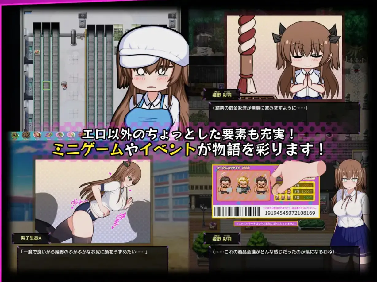 Do Disciplinary Committee Members Dream of Succubi? screenshot 3