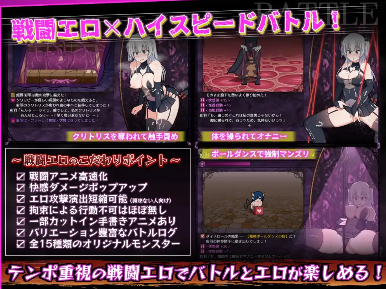 Do Disciplinary Committee Members Dream of Succubi? screenshot 6