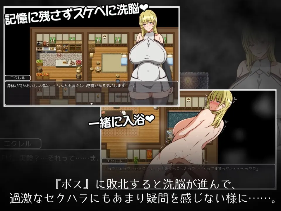 Eclair will be sexually harassed again today screenshot 3