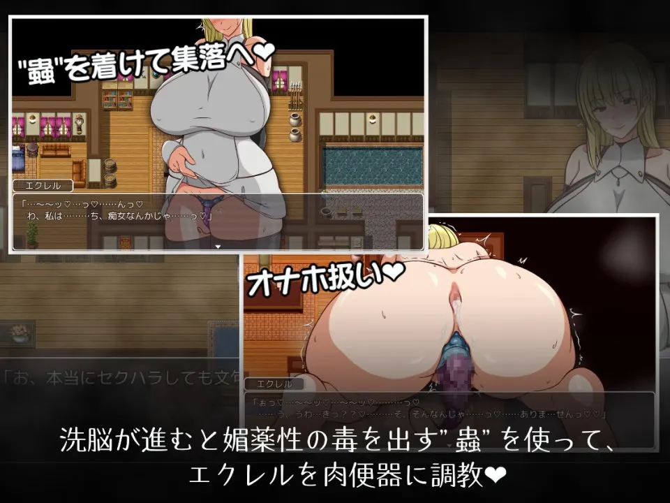 Eclair will be sexually harassed again today screenshot 4