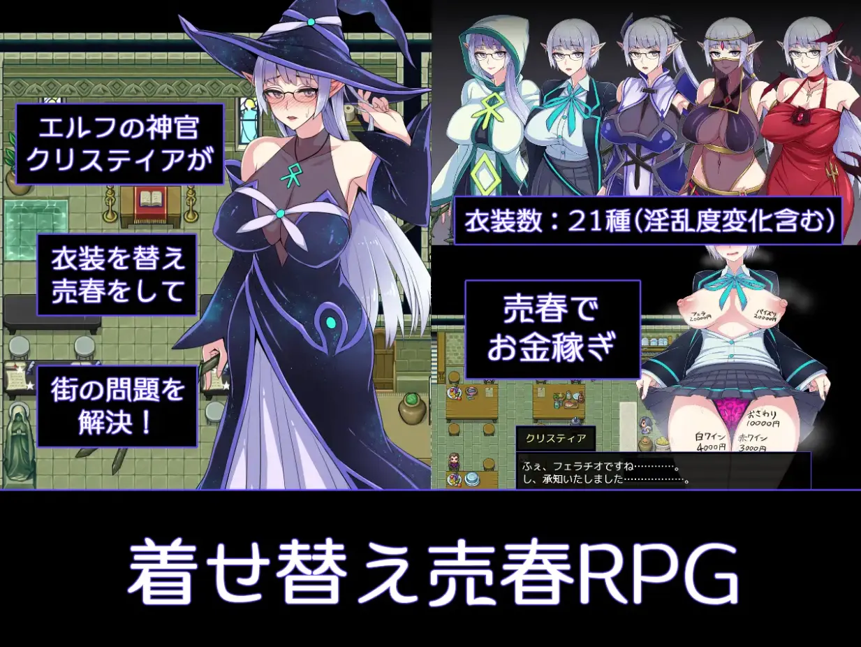 Kris and the City of Pleasure screenshot 1