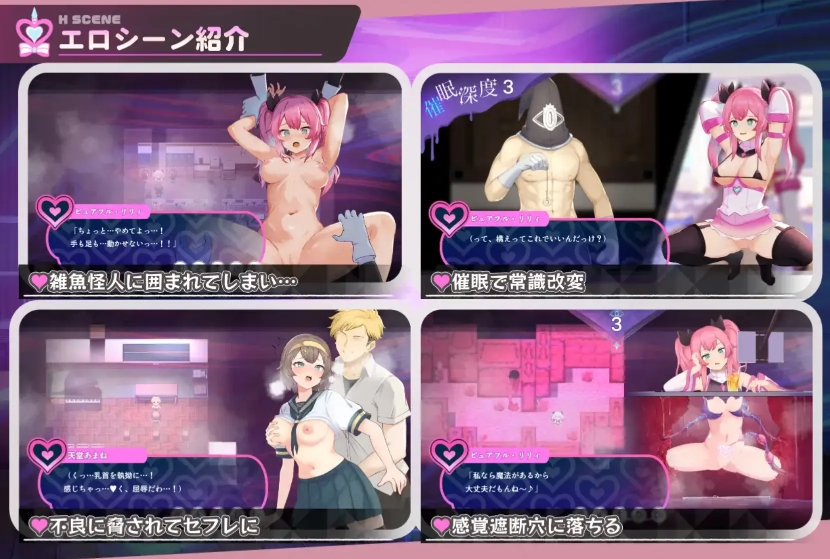 Magical Girl Pureful Lily screenshot 13