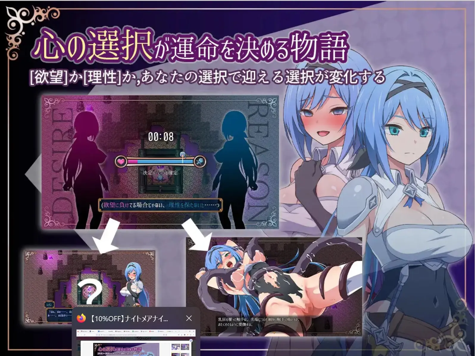 Nightmare Knight ~Sacred Maiden & Fallen Magic~ screenshot 4