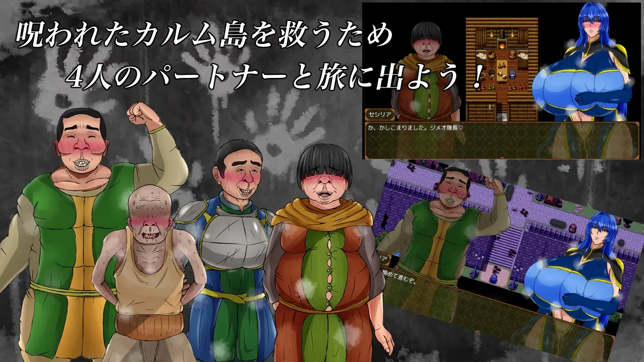 Suggestion, Curse, and Desire screenshot 1